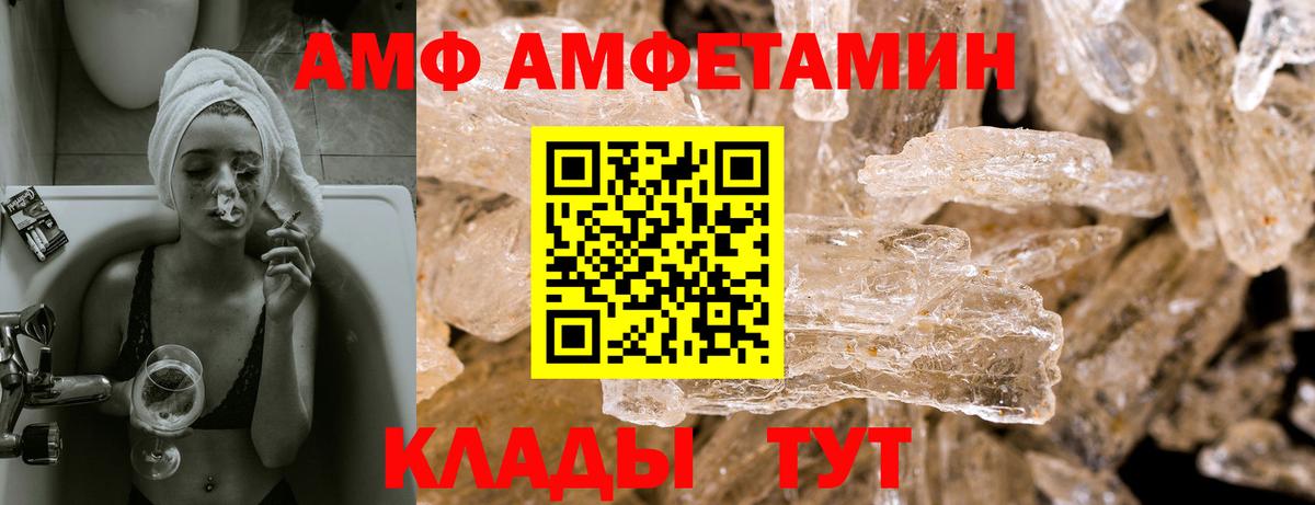 blacksprut зеркало  АМФЕТАМИН Розовый  Вход с VPN  Шали  Амфетамин 