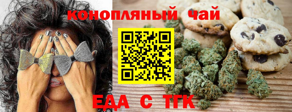 Шали  Canna-Cookies марихуана  Вход с VPN 