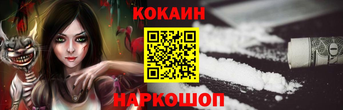 Cocaine Колумбийский  Вход с VPN  Шали  Кокаин 99% 