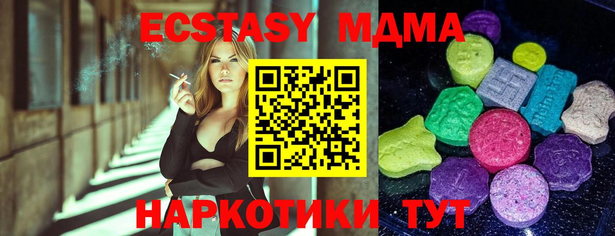 Ecstasy TESLA Шали