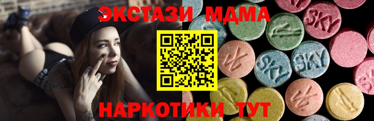 Шали  Экстази MDMA  Вход с VPN  ЭКСТАЗИ  Экстази бентли 