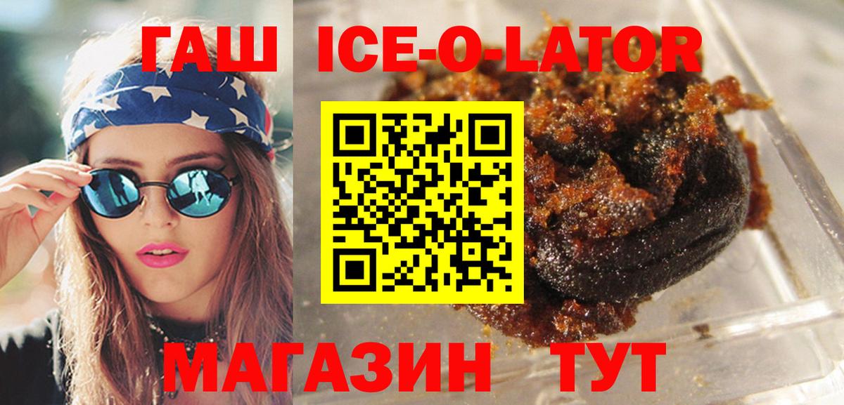 ГАШИШ хэш  Вход с VPN  как найти наркотики  Шали 