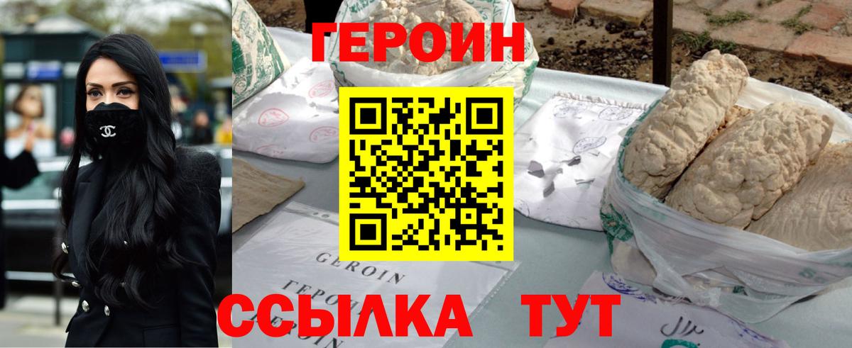 ГЕРОИН VHQ Шали