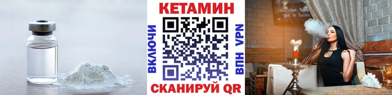 КЕТАМИН VHQ  Шали 