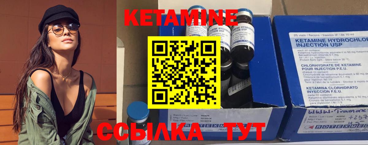 КЕТАМИН ketamine Шали