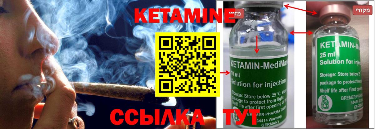Шали  КЕТАМИН ketamine  Вход с VPN 