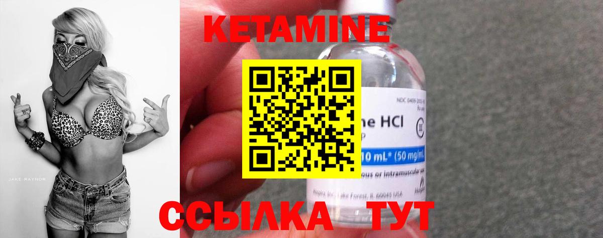КЕТАМИН ketamine  Шали  КЕТАМИН VHQ 