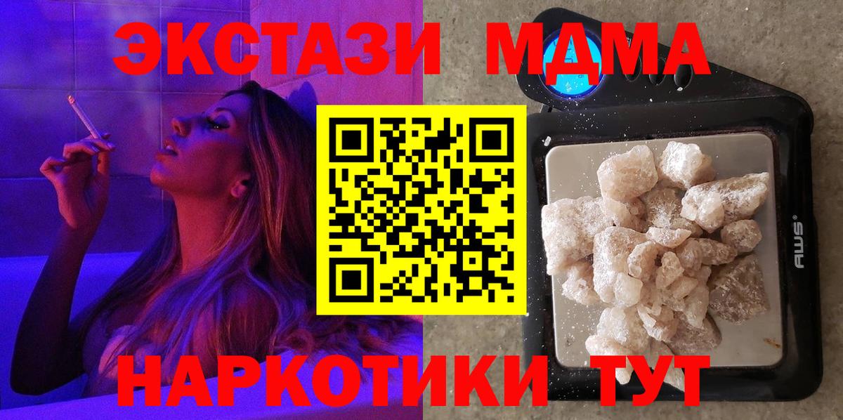MDMA молли  Вход с VPN  Шали 