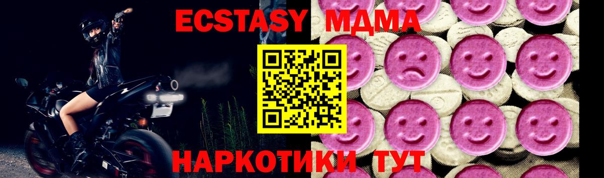 МДМА молли Шали
