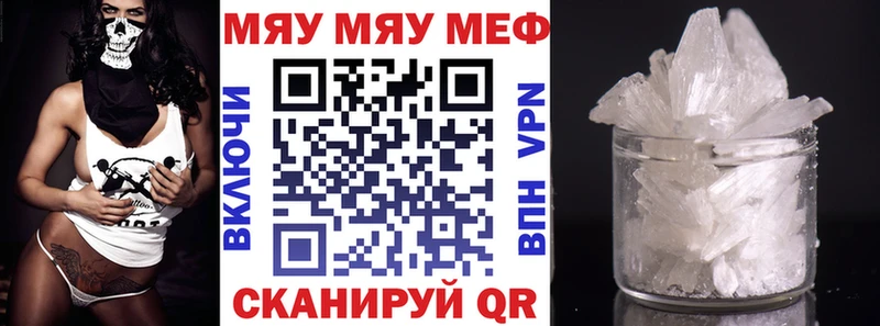 МЕФ mephedrone  гидра   Шали 