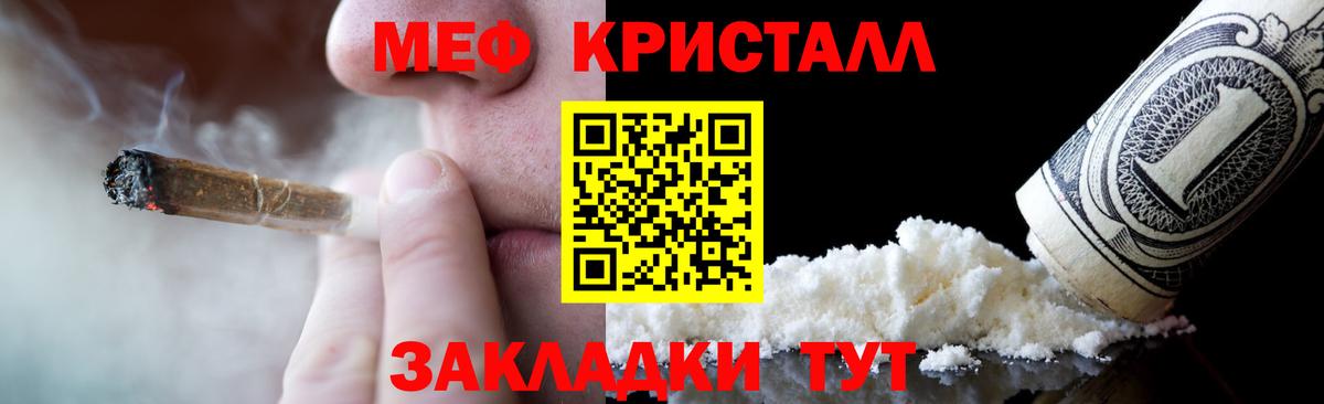 Мефедрон  Меф VHQ  Шали    ONION  МЯУ-МЯУ кристаллы  Вход с VPN 