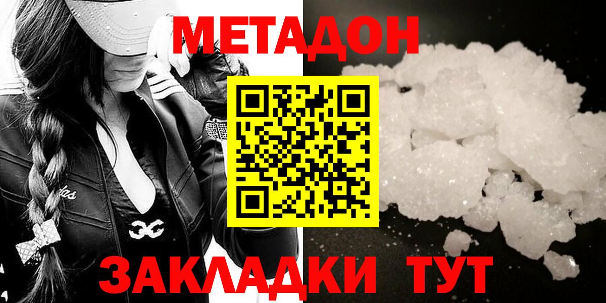 Шали  blacksprut ССЫЛКА  Вход с VPN  МЕТАДОН мёд  МЕТАДОН кристалл 
