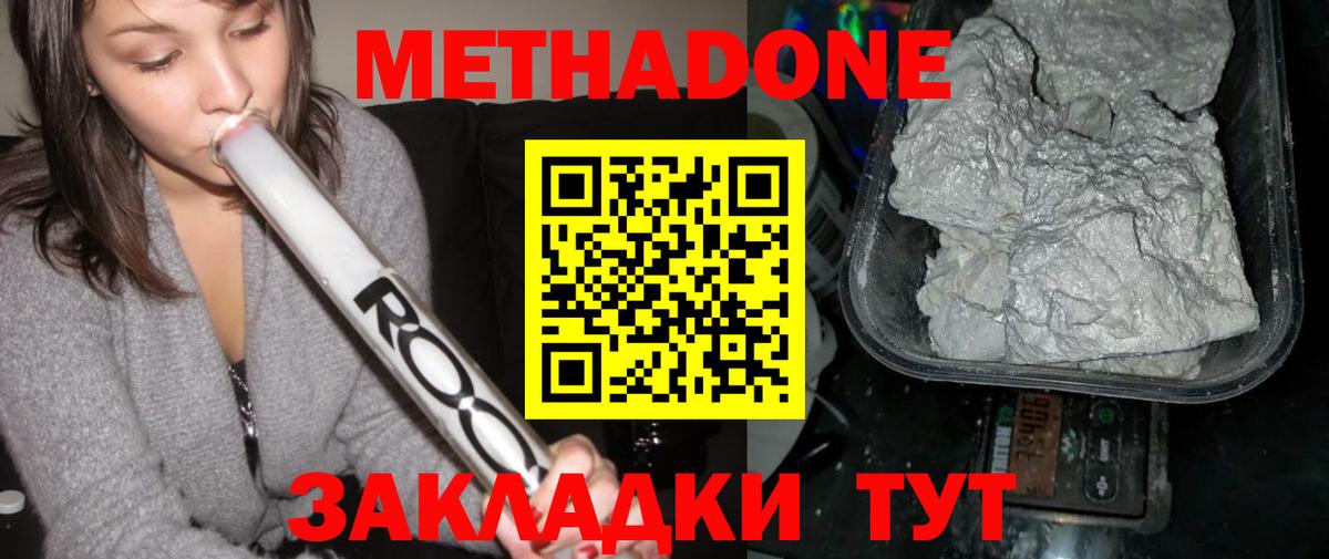 МЕТАДОН мёд Шали