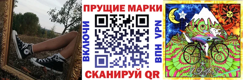 Наркотические марки 1,8мг Шали