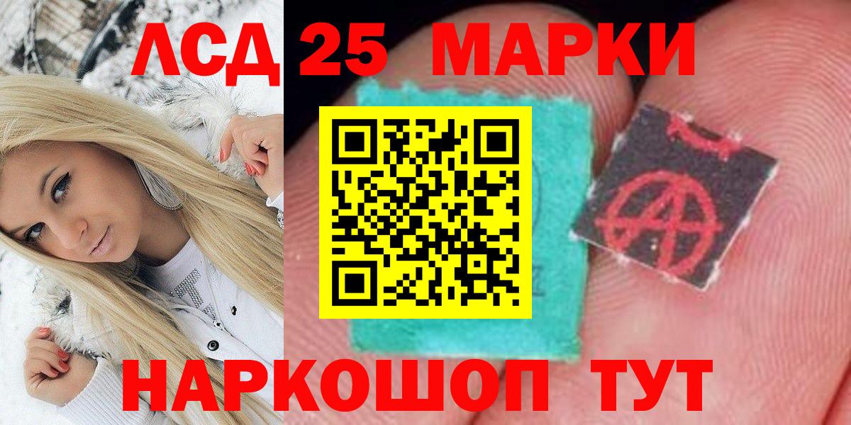 Наркотические марки 1,8мг  Вход с VPN  Наркотические марки 1,8мг  Марки N-bome  Шали 