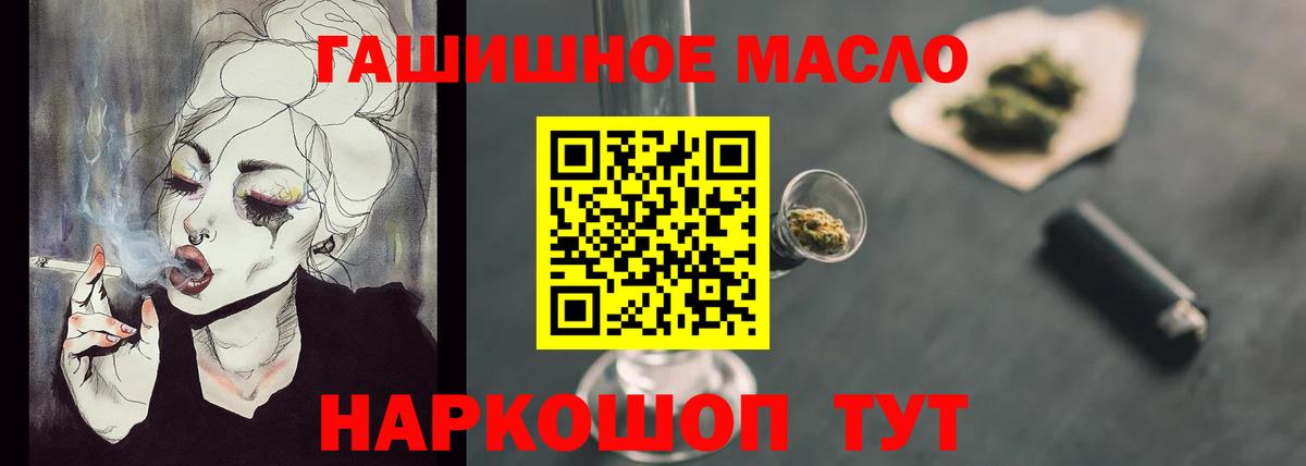 Шали  ТГК THC oil  Дистиллят ТГК жижа  Вход с VPN 